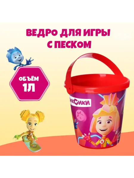 Нет бренда Детское ведро для игры с песком, пластик, 2 шт