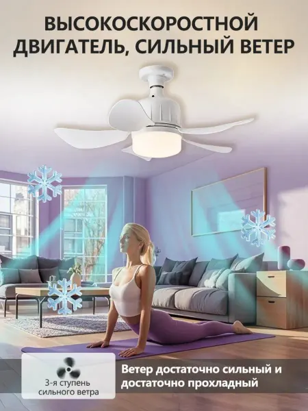 Люстра с вентилятором LED