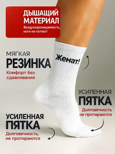 Носки длинные, спортивные, мужские и женские