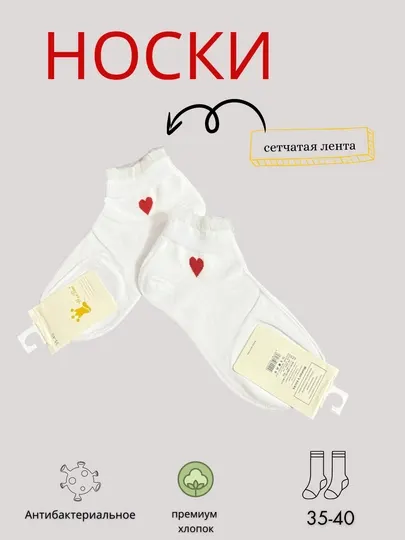 Носки с сердечками, хлопок, 35-40
