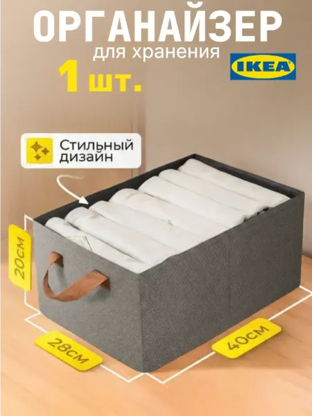 Кофр для хранения вещей и белья 1шт