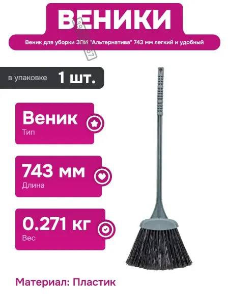 Нет бренда Веник с отверстиями для подвешивания и компактного хранения