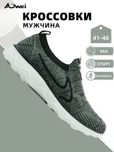 Кроссовки AOWEI