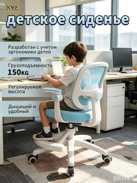 Xiaomi Компьютерное кресло детское