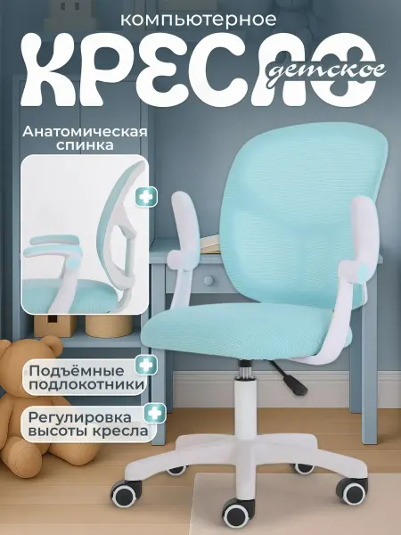 Xiaomi Детское компьютерное кресло