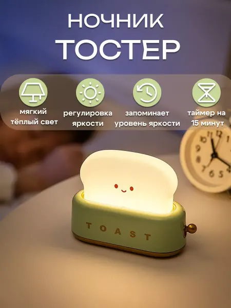 DI & VO Ночник-светильник детский светодиодный "Тостер"