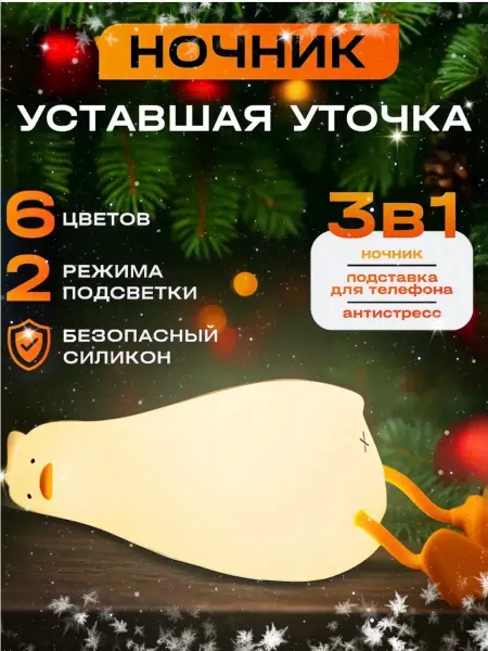 МАМАДОМА . ночник детский