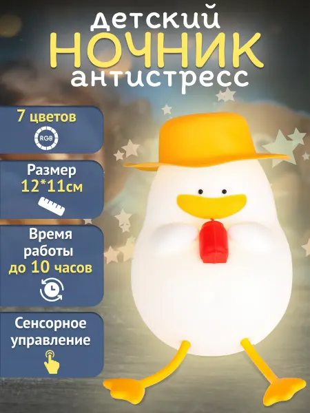 MILAND Ночник детский
