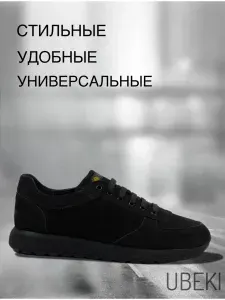 Кроссовки UBEKI КРОССОВКИ