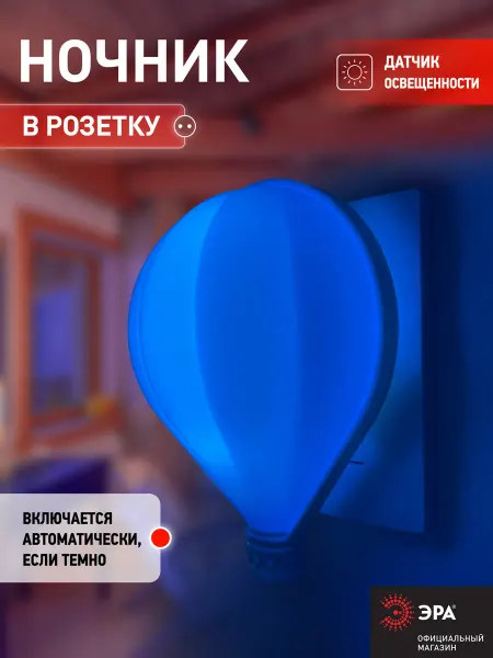 ЭРА Детский ночник-светильник в розетку