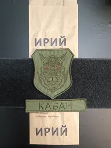 Кабан тактический