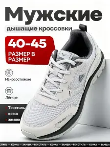 Кроссовки Tunuo