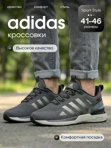 Кроссовки Sport Style