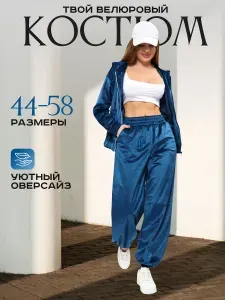 Костюм спортивный женский костюм