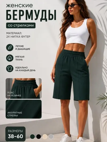 Женские шорты, хб, повседневные, летние