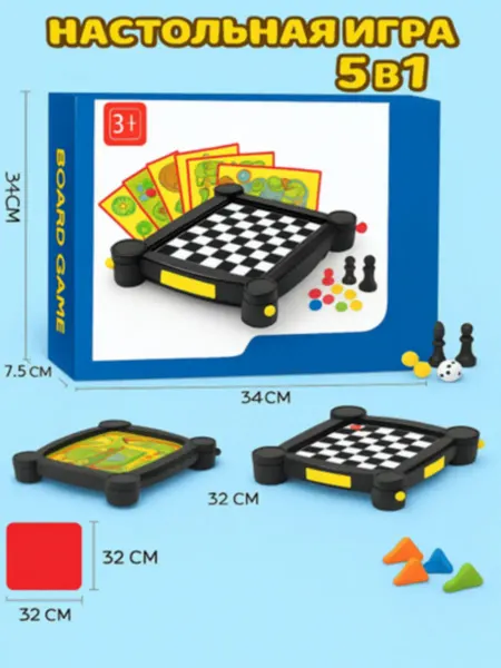 Детская настольная игра шахматы