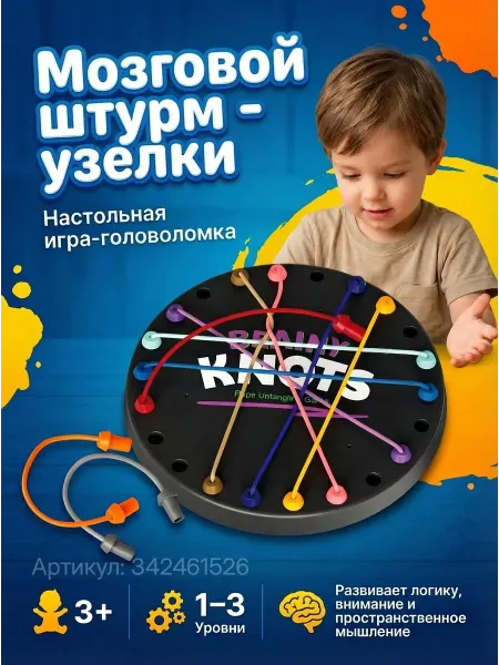 Настольная игра головоломка
