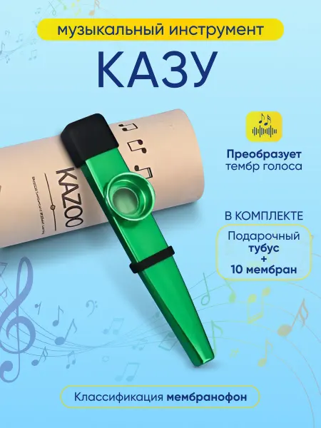 Казу