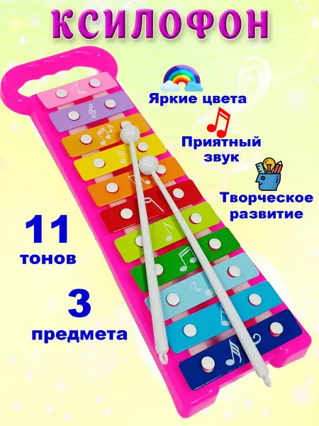 DiOl kids Ксилофон