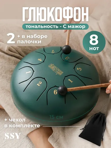 SSY Глюкофон для медитации