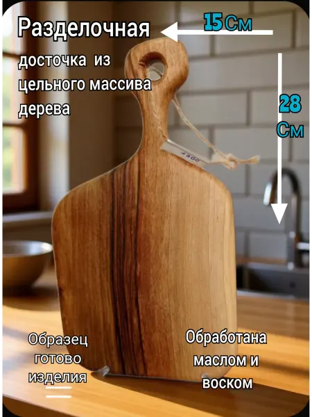 Нет бренда Доска разделочная деревянная малая из ценных пород дерева