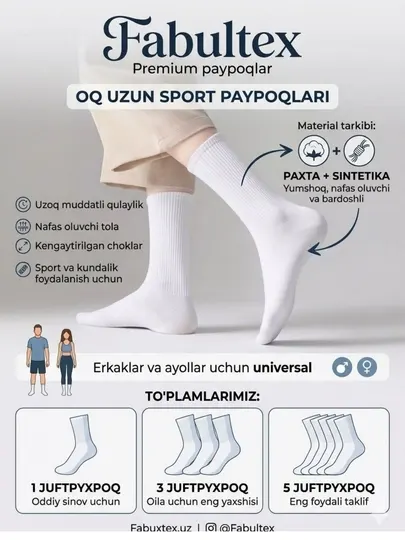 Спортивные носки, белые длинные носки