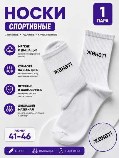 Носки с принтом, длинные