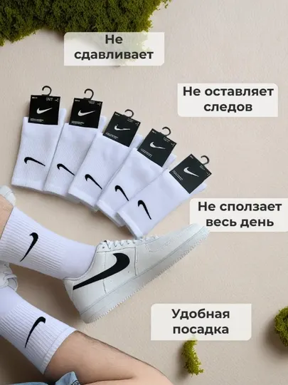 Длинные спортивные носки, мужские и женские