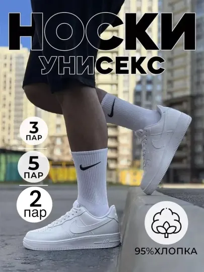 Мужские носки, 2-3-5 пар