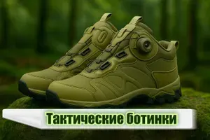 Ботинки Tactical Shop ботинки