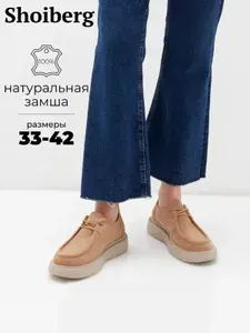 Ботинки Shoiberg
