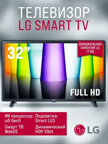 LG Телевизор 32″, черный