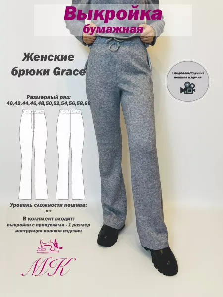 MK-studiya Выкройка брюк