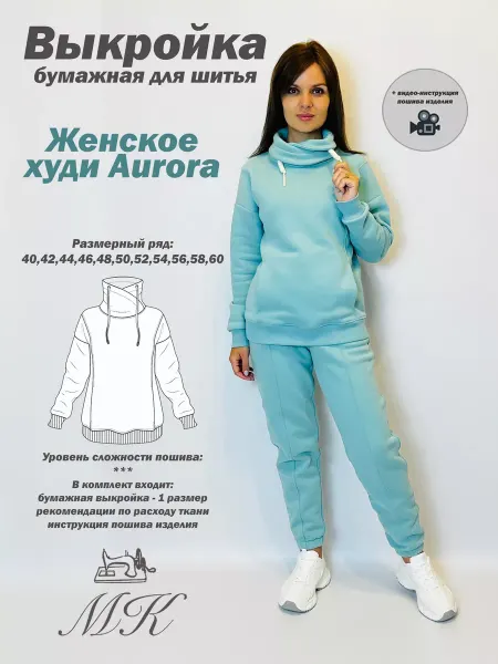 MK-studiya Выкройка худи