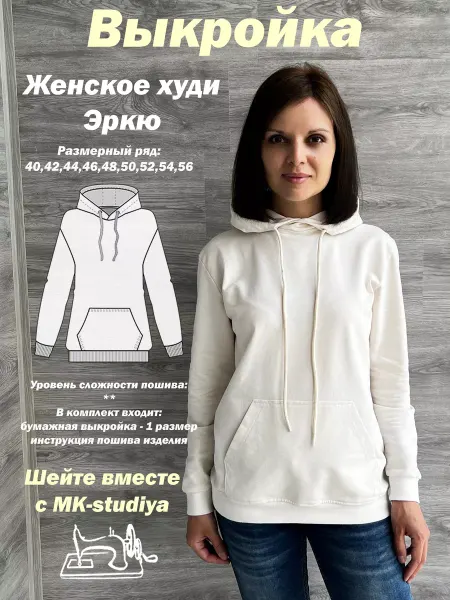 MK-studiya Выкройка худи