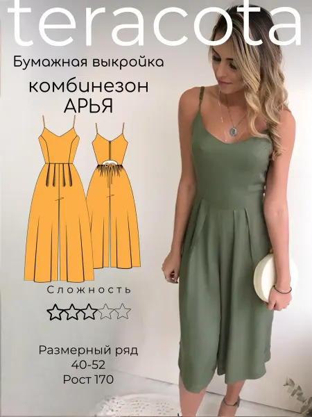 Teracota Выкройка комбинезона
