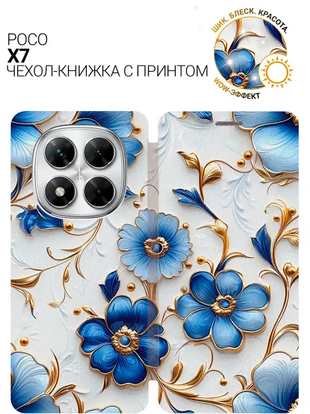 POCO Чехол на X7