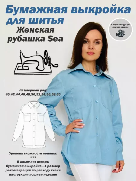 MK-studiya Выкройка рубашки