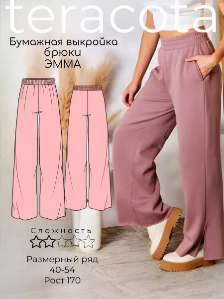 Teracota Выкройка брюки