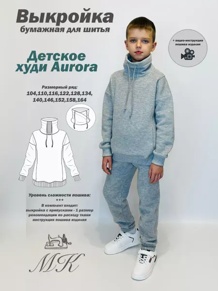 MK-studiya Выкройка худи