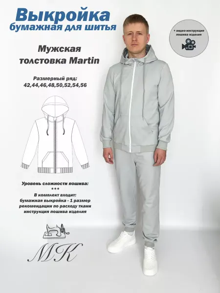 MK-studiya Выкройка толстовки