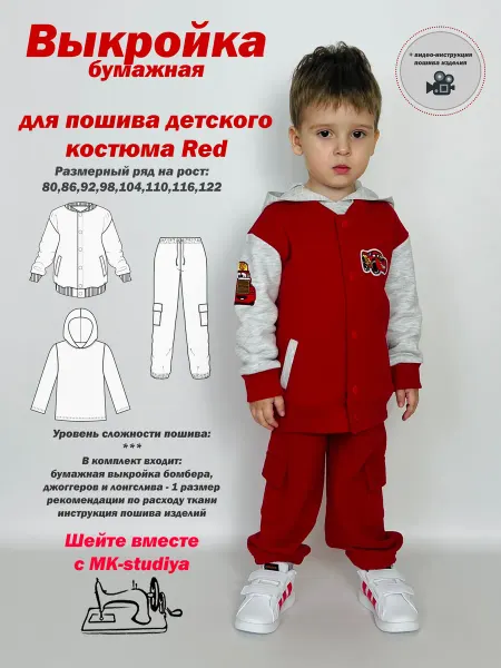 MK-studiya Выкройка костюма