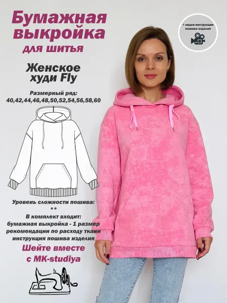 MK-studiya Выкройка худи