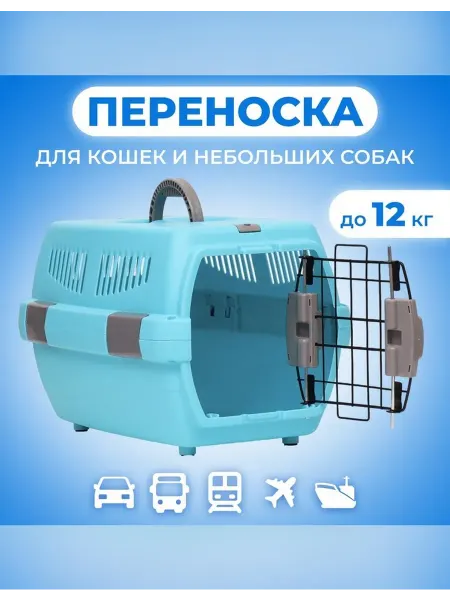 Нет бренда Переноска пластиковая Неон для животных до 12 кг