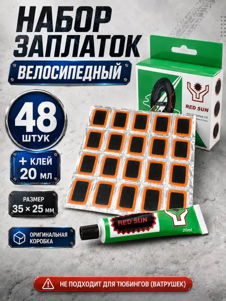 NM store латки для велосипеда