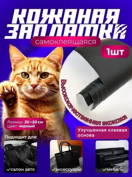 Comfort_opt Экокожа самоклеящаяся