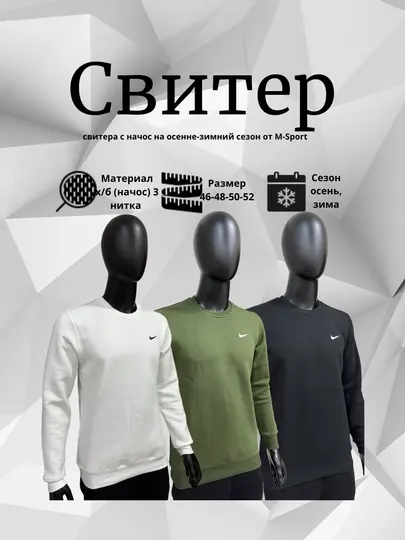 Мужской свитер, на осень и зиму