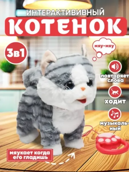 Нет бренда Интерактивная мягкая игрушка кошка, звуковой кот Серый