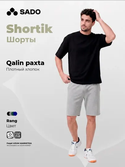Шорты мужские плотные SADO