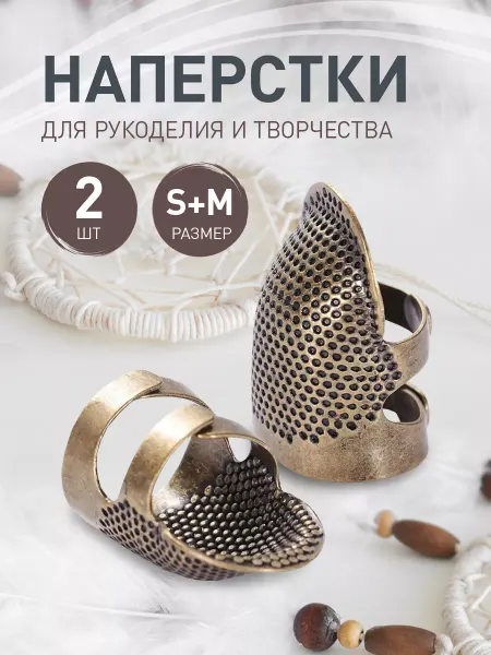 Iulkapu Наперсток для шитья